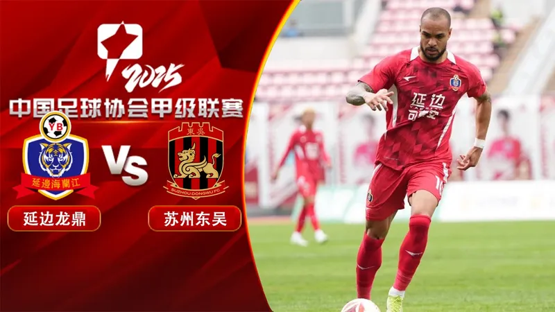 Cầu thủ của Suzhou Dongwu vượt qua cầu thủ của Yanbian Longding trong trận đấu bóng đá Cầu thủ của Suzhou Dongwu vượt qua cầu thủ của Yanbian Longding trong trận đấu bóng đá